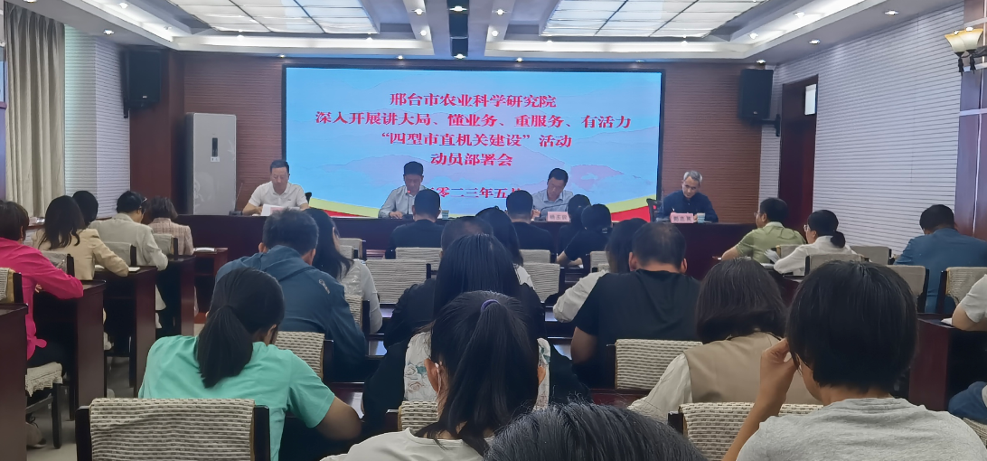 市农科院照片.png 市农科院照片.png