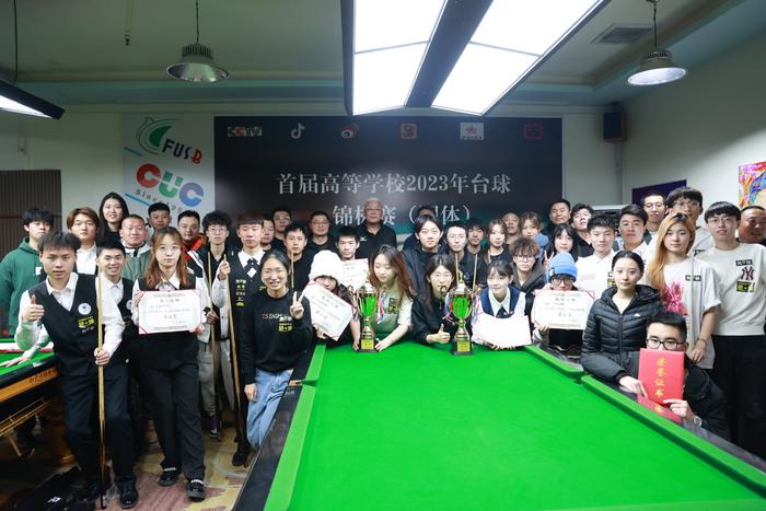 2023 年首都高等学校台球锦标赛在大学生台球俱乐部盛大举行